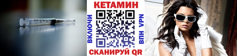 где найти наркотики  Курильск  Кетамин VHQ 