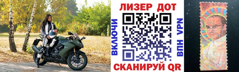 Марки 25I-NBOMe 1,5мг  Курильск 